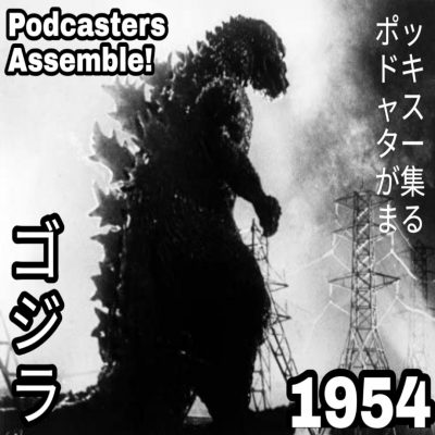 Gojira Podcasters Assemble