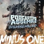 GODZILLA: MINUS ONE (2023) - Disassembled #KongZillaThon